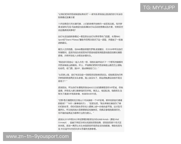 欧冠门票价格争议引发社会讨论