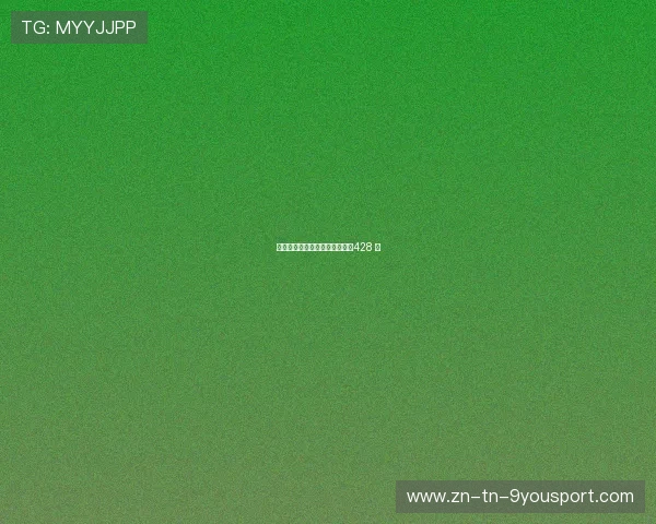 运动员的美学伦理与职业选择(428 ) 运动员的美学伦理与职业选择(428 )